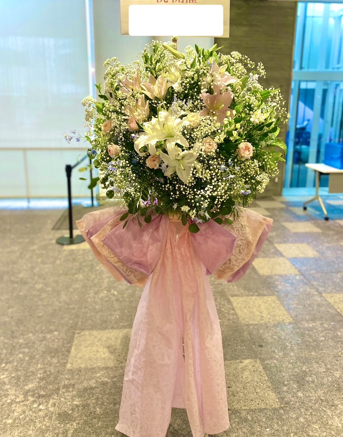 【LINE CUBE SHIBUYA／渋谷区にお届け】ご公演祝いのスタンド花